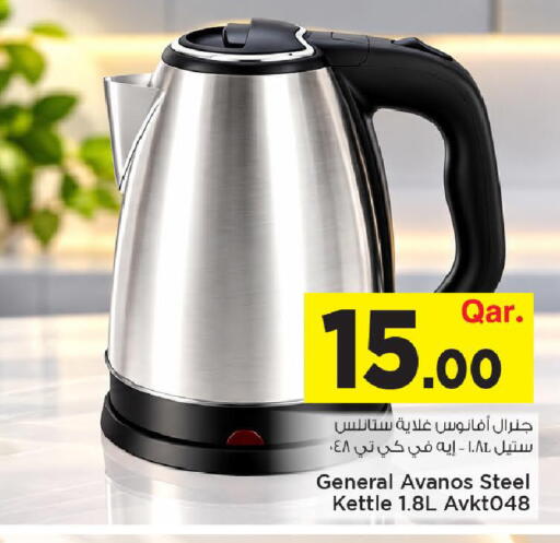 available at مارك & سيف in قطر - الشحانية