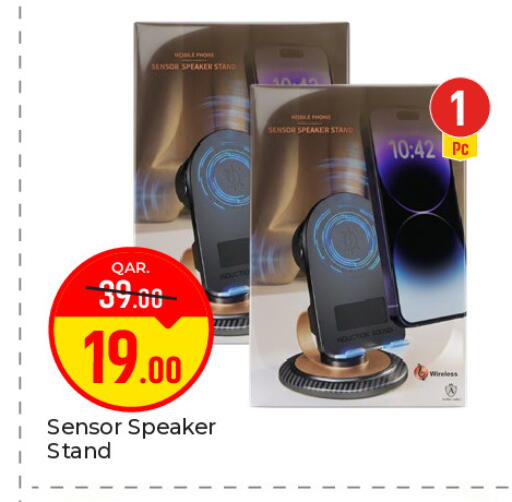 available at باريس هايبرماركت in قطر - أم صلال