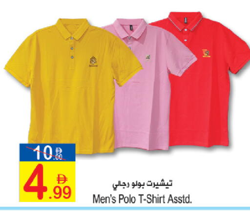 available at Sun and Sand Hypermarket in UAE - Ras al Khaimah