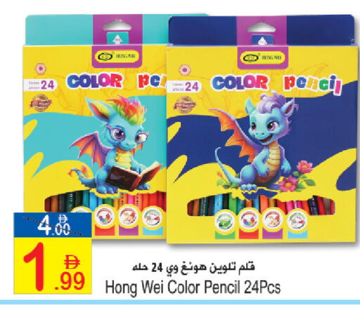 available at Sun and Sand Hypermarket in UAE - Ras al Khaimah