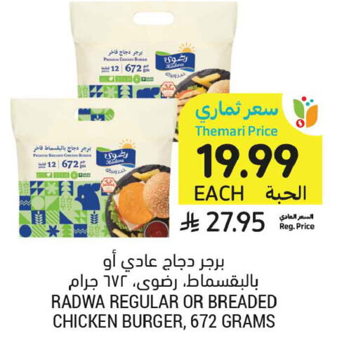 available at Tamimi Market in KSA, Saudi Arabia, Saudi - Tabuk