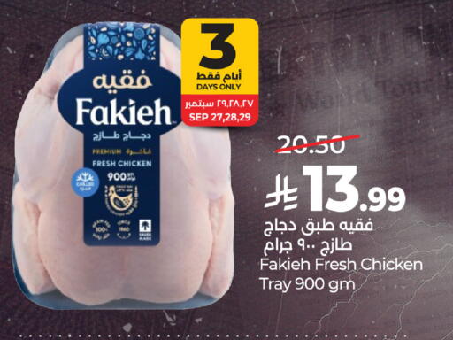 available at LULU Hypermarket in KSA, Saudi Arabia, Saudi - Al Khobar