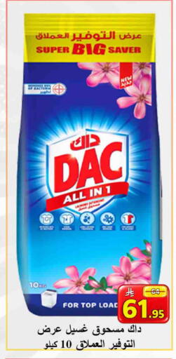 available at شركة محمد فهد العلي وشركاؤه in مملكة العربية السعودية, السعودية, سعودية - الأحساء‎