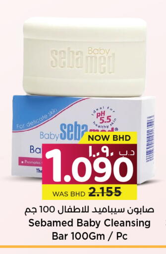 available at نستو in البحرين