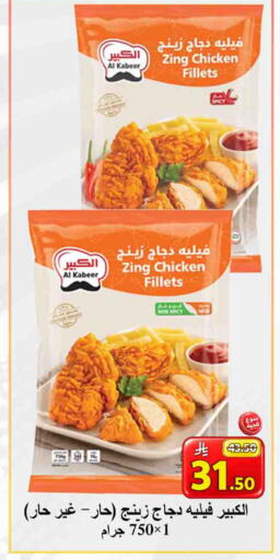 available at  Ali Sweets And Food in KSA, Saudi Arabia, Saudi - Al Hasa