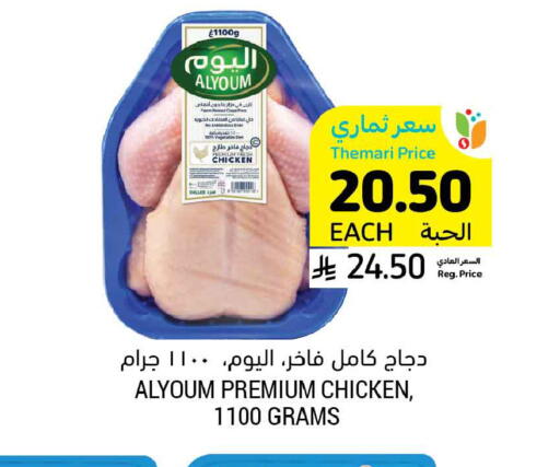 available at أسواق التميمي in مملكة العربية السعودية, السعودية, سعودية - جدة