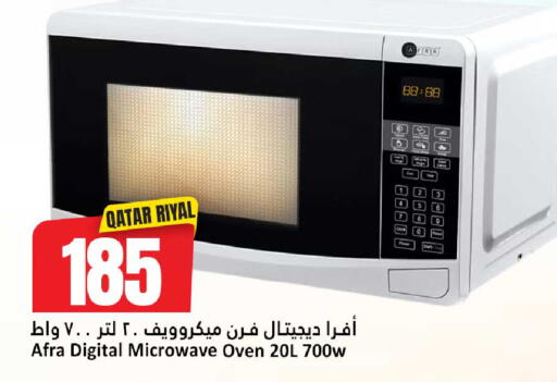 available at دانة هايبرماركت in قطر - أم صلال