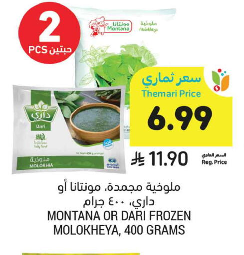 available at Tamimi Market in KSA, Saudi Arabia, Saudi - Tabuk