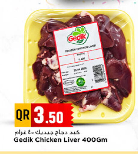 available at مرزا هايبرماركت in قطر - الدوحة