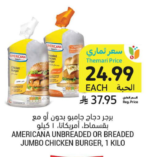 available at Tamimi Market in KSA, Saudi Arabia, Saudi - Tabuk