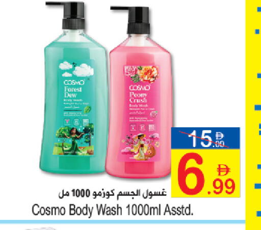 available at Sun and Sand Hypermarket in UAE - Ras al Khaimah