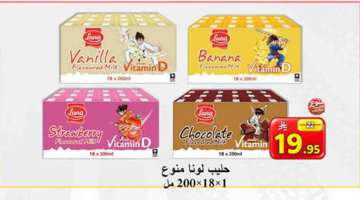 Strawberry Banana Vanilla available at  Ali Sweets And Food in KSA, Saudi Arabia, Saudi - Al Hasa