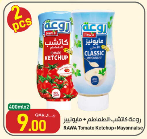Tomato available at SPAR in Qatar - Doha
