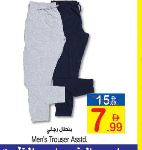 available at Sun and Sand Hypermarket in UAE - Ras al Khaimah