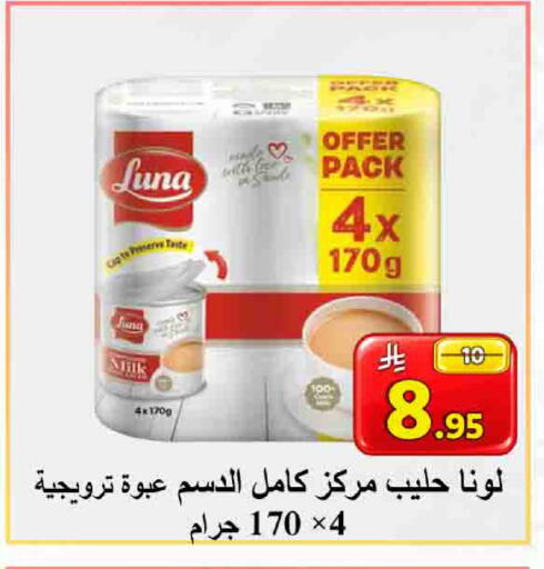 available at  Ali Sweets And Food in KSA, Saudi Arabia, Saudi - Al Hasa