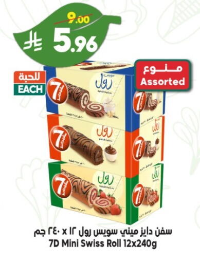 available at Dukan in KSA, Saudi Arabia, Saudi - Jeddah