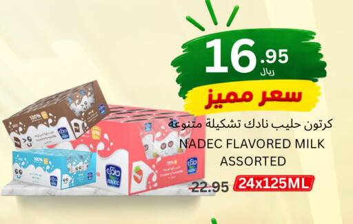 available at اسواق البسمة الخالدة in مملكة العربية السعودية, السعودية, سعودية - خميس مشيط