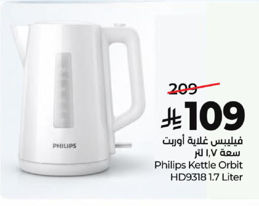 available at LULU Hypermarket in KSA, Saudi Arabia, Saudi - Al Khobar