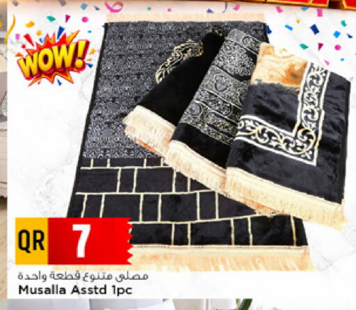 available at مرزا هايبرماركت in قطر - الدوحة