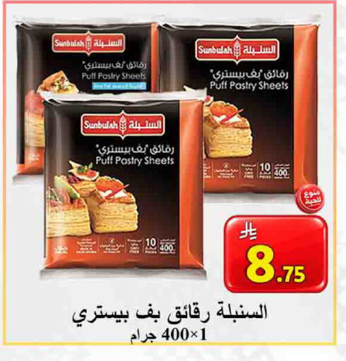 available at  Ali Sweets And Food in KSA, Saudi Arabia, Saudi - Al Hasa