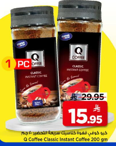 available at Mark & Save in KSA, Saudi Arabia, Saudi - Al Khobar