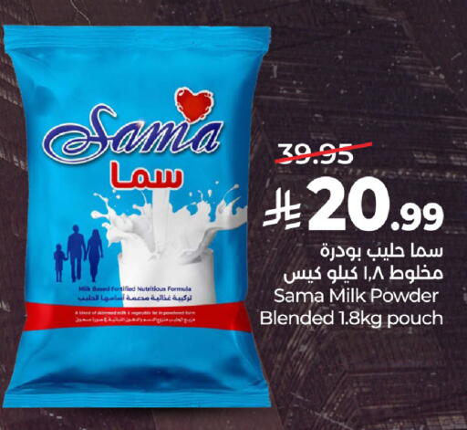 available at LULU Hypermarket in KSA, Saudi Arabia, Saudi - Al-Kharj