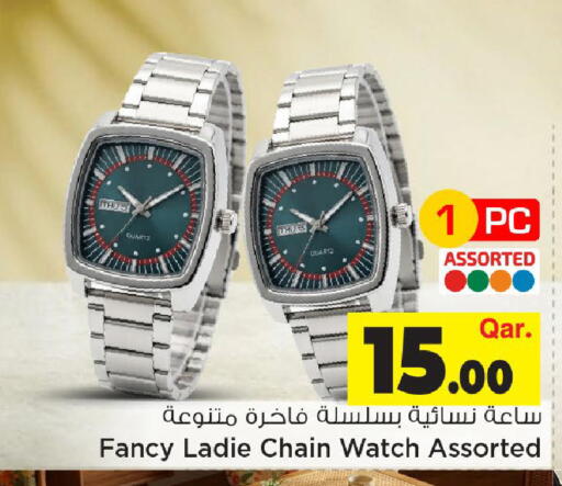 available at Mark & Save  in Qatar - Al Khor