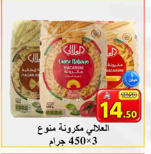 available at شركة محمد فهد العلي وشركاؤه in مملكة العربية السعودية, السعودية, سعودية - الأحساء‎