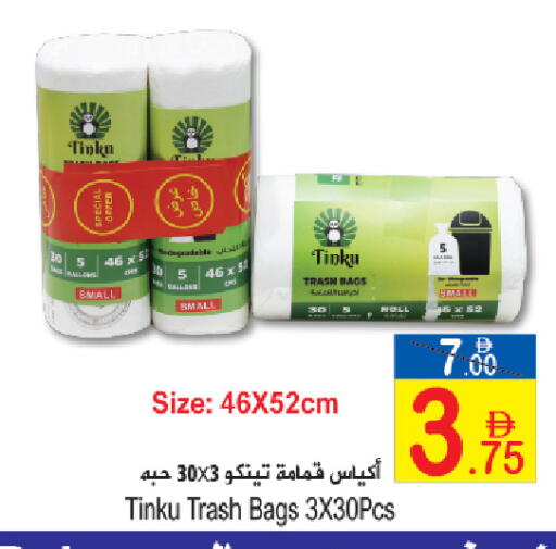 available at سن اند ساند هايبر ماركت ذ.م.م in الإمارات العربية المتحدة , الامارات - رَأْس ٱلْخَيْمَة