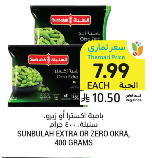 Okra available at Tamimi Market in KSA, Saudi Arabia, Saudi - Tabuk