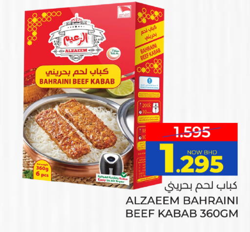 available at مركز دي تو دي للتخفيضات in البحرين