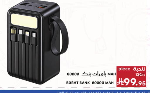available at ميرا مارت مول in مملكة العربية السعودية, السعودية, سعودية - جدة