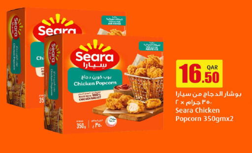 available at Rawabi Hypermarket in Qatar - Al-Shahaniya