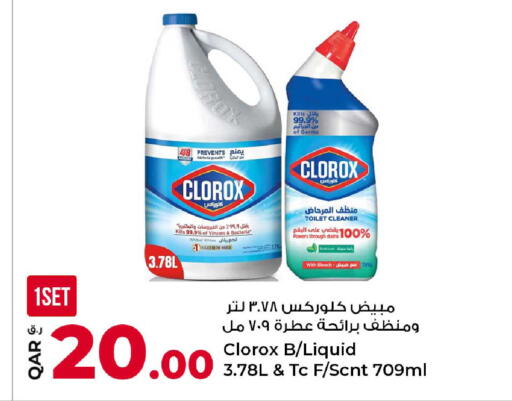 available at روابي هايبرماركت in قطر - الريان