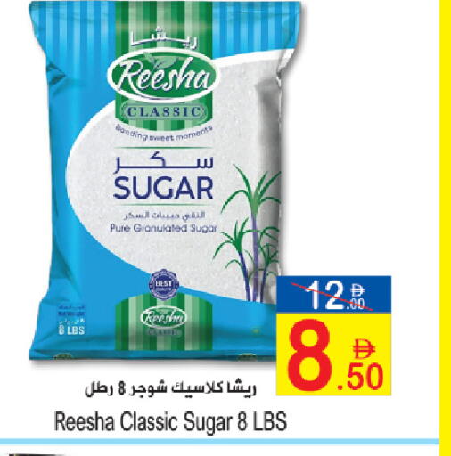 available at Sun and Sand Hypermarket in UAE - Ras al Khaimah