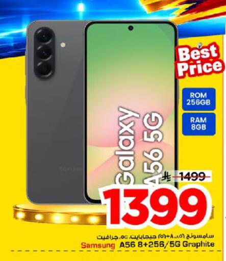 available at Mark & Save in KSA, Saudi Arabia, Saudi - Al Khobar