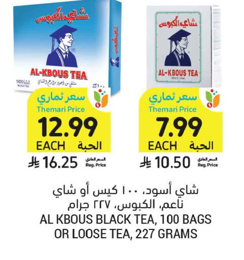 available at أسواق التميمي in مملكة العربية السعودية, السعودية, سعودية - الخبر‎