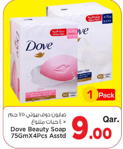 available at مارك & سيف in قطر - الشمال
