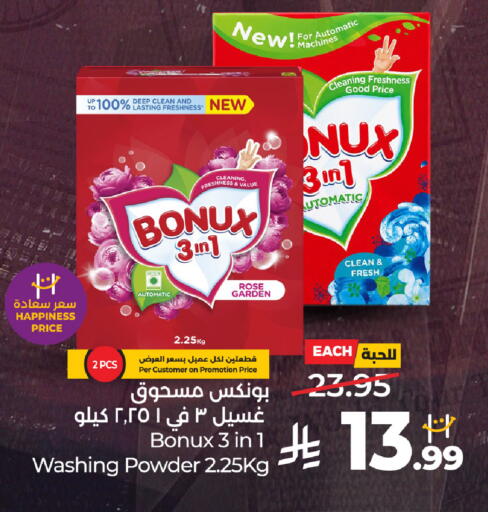 available at LULU Hypermarket in KSA, Saudi Arabia, Saudi - Al-Kharj