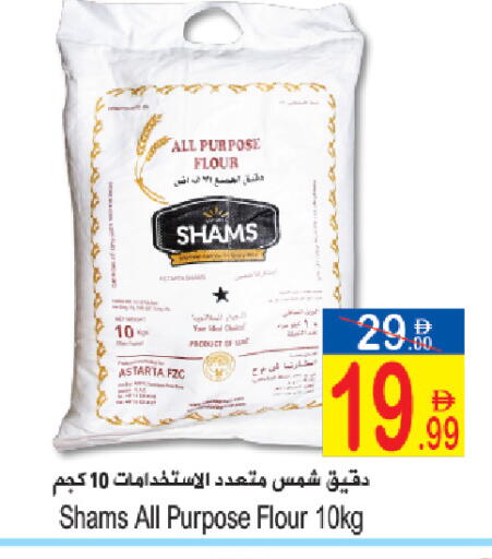 available at سن اند ساند هايبر ماركت ذ.م.م in الإمارات العربية المتحدة , الامارات - رَأْس ٱلْخَيْمَة