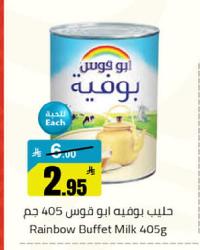 available at Mkhazin Supermarket  in KSA, Saudi Arabia, Saudi - Buraidah