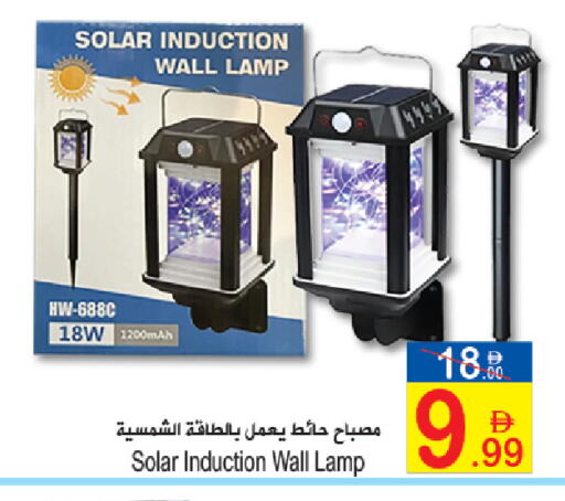 available at Sun and Sand Hypermarket in UAE - Ras al Khaimah