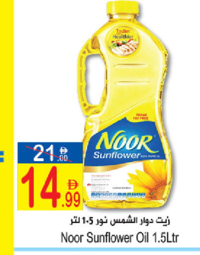 available at سن اند ساند هايبر ماركت ذ.م.م in الإمارات العربية المتحدة , الامارات - رَأْس ٱلْخَيْمَة