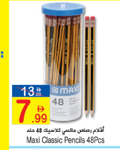 available at Sun and Sand Hypermarket in UAE - Ras al Khaimah
