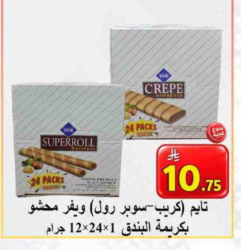 available at  Ali Sweets And Food in KSA, Saudi Arabia, Saudi - Al Hasa