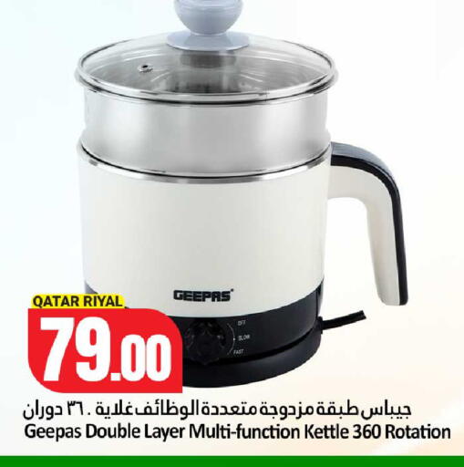 available at Dana Hypermarket in Qatar - Al-Shahaniya
