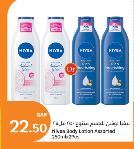 available at سيتي هايبرماركت in قطر - الشمال