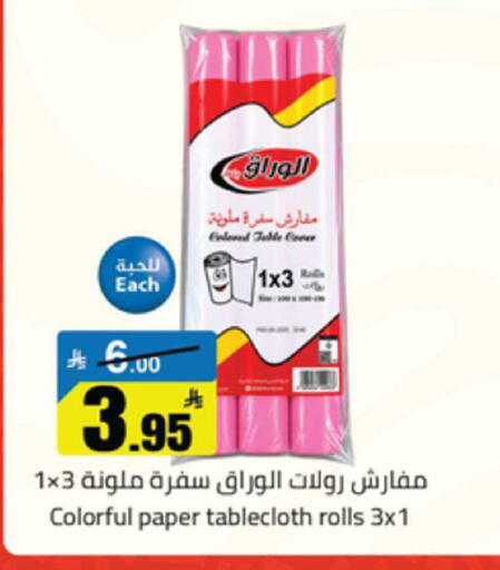 available at Mkhazin Supermarket  in KSA, Saudi Arabia, Saudi - Buraidah