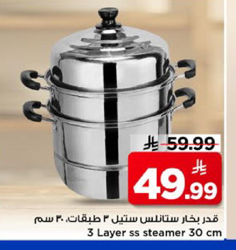 available at Mark & Save in KSA, Saudi Arabia, Saudi - Al Khobar