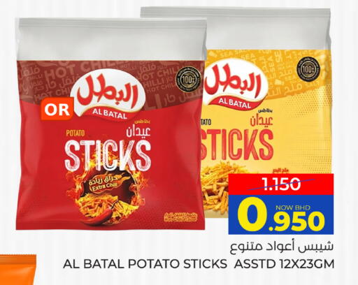 Chilli Potato available at Day to Day Discount Center in Bahrain